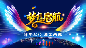开启黄金梦想 展望未来辉煌